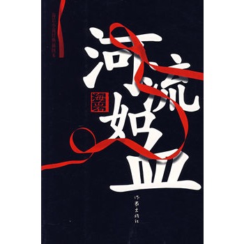 海盐经典语录