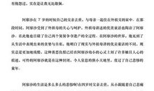 童年的读后感200