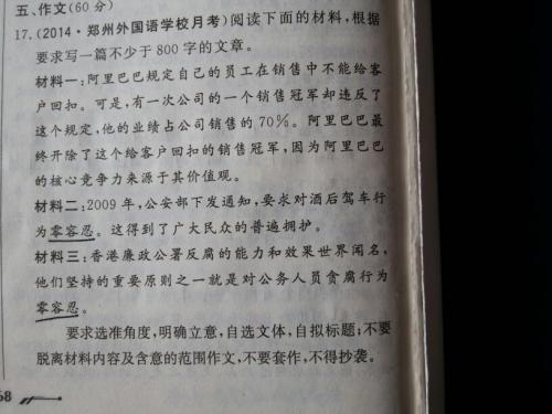 组成描述蚂蚁