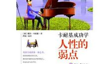 成功学的读后感