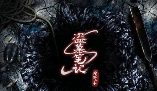 墓碑经典线条