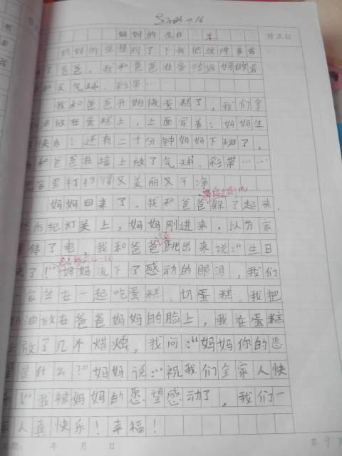 小学五年级寒假笔记
