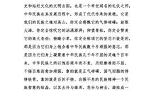 弘扬中华美德演讲稿