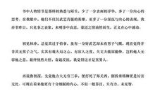 初中生读后感800