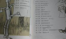 团队的力量读后感