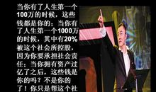 周立波最新语录