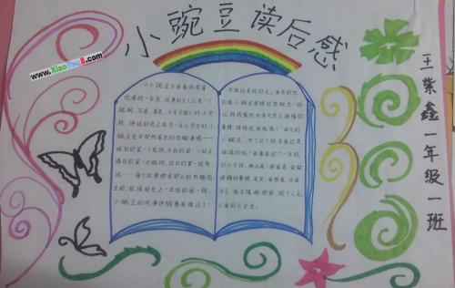 看完小学一年级后