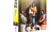 巴黎圣母院读后感范文