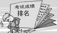 失败的滋味作文600字