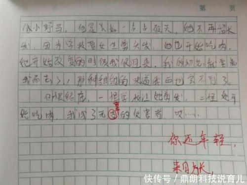 失败的滋味