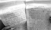 老师我想对你说300字