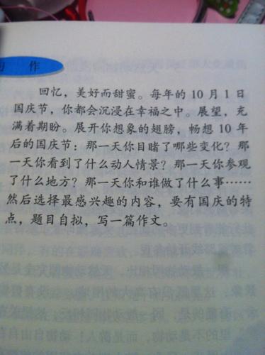 组成美丽的春天