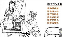 游子吟改写成记叙文