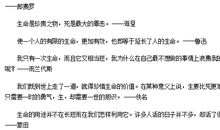 珍爱生命的演讲稿