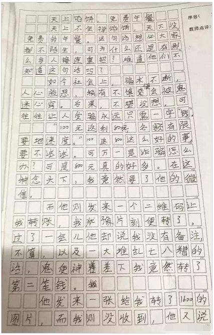 我今天真不幸
