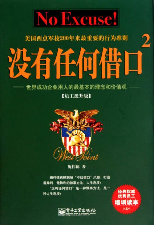 老师没有借口