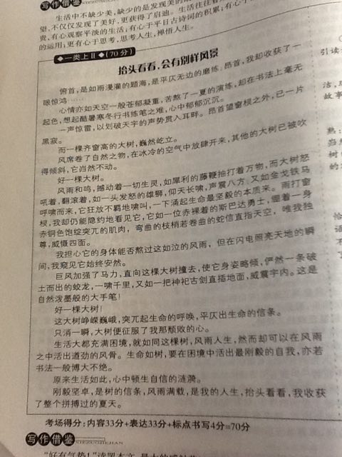 提醒自己写