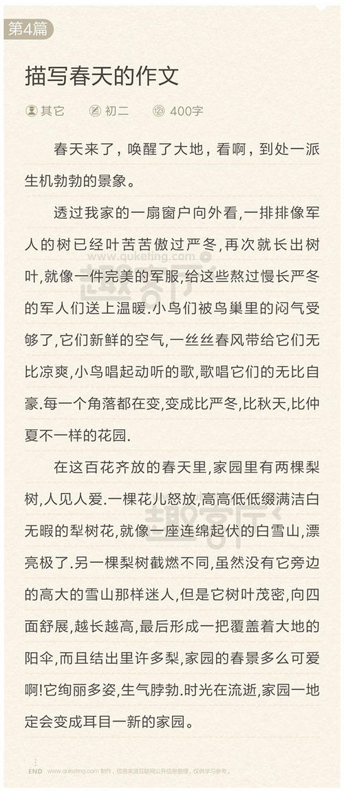 描述弹簧组成的结束