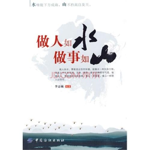 做人做事的技巧：在明亮的地方吃劣势