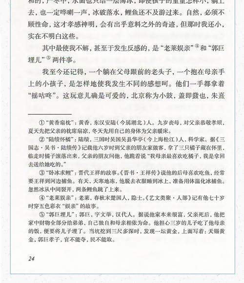 朱自清散文选论