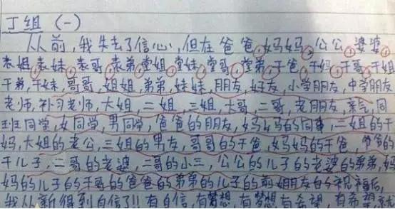 老师，我想和你谈谈作文