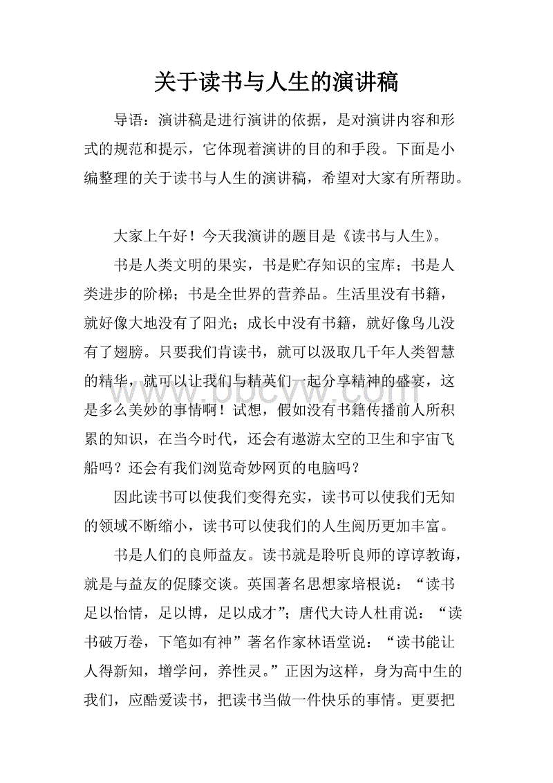 关于学习的200词