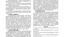 高效课堂读后感