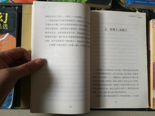 看完足球英雄