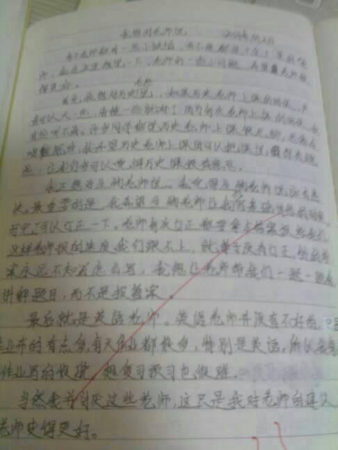 老师，我想告诉你作文400字