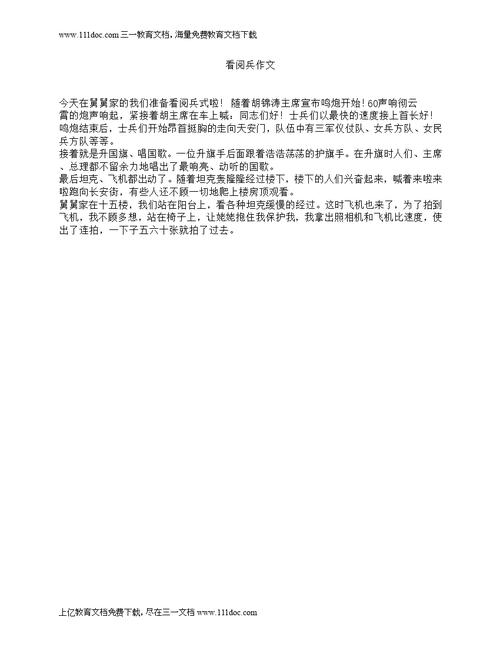 难忘的一天组成
