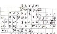 小学生日记拜年