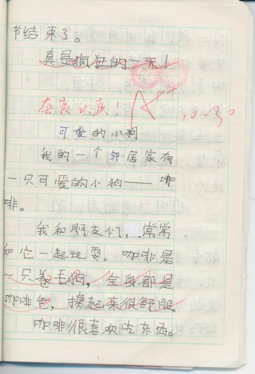 小狗的作文200字