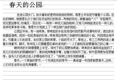 美丽的春天组成400字