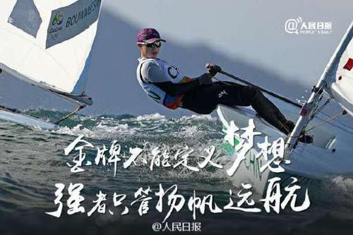 让梦想和奋斗点燃生活