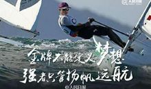让梦想与奋斗,点燃人生