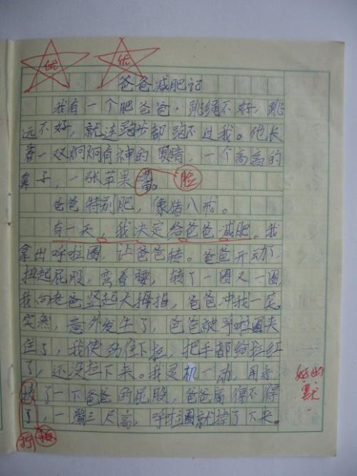 我今天很高兴写