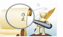 家有考生读后感