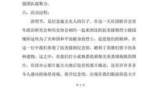 春节见闻作文800字