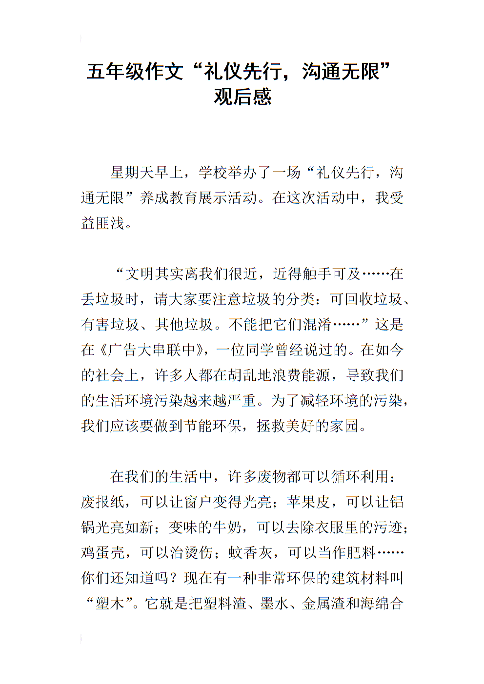 谈谈沟通构成