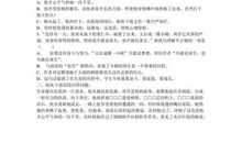 谈生命作文
