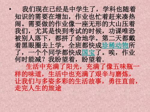 夏天组成的新鲜事物