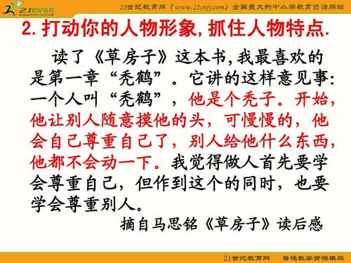 学会被感动