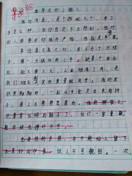 我周围有才华的人的论文