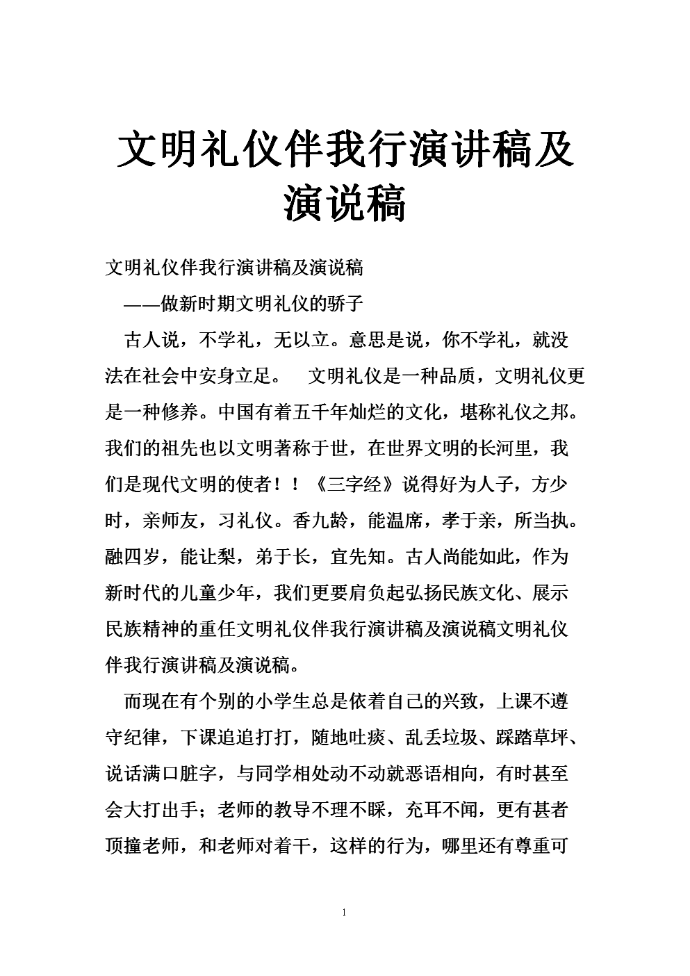 为自己工作