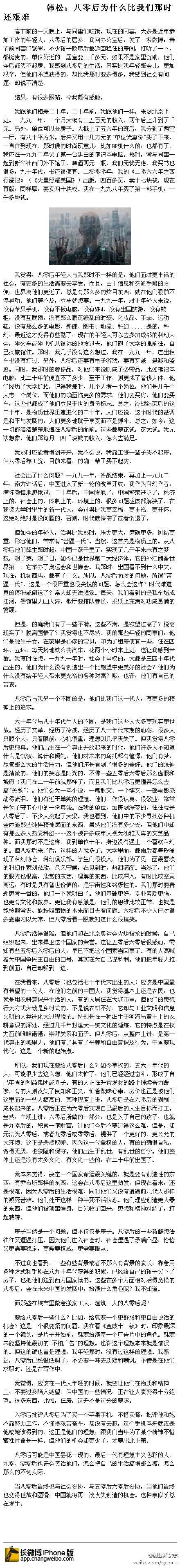为什么80后的时代比我们困难得多