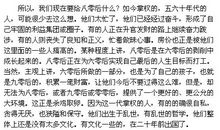 八零后为什么比我们那时还艰难