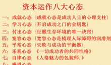 八大心态演讲稿