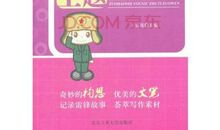 雷锋的作文400字