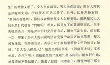 朱自清散文匆匆读后感