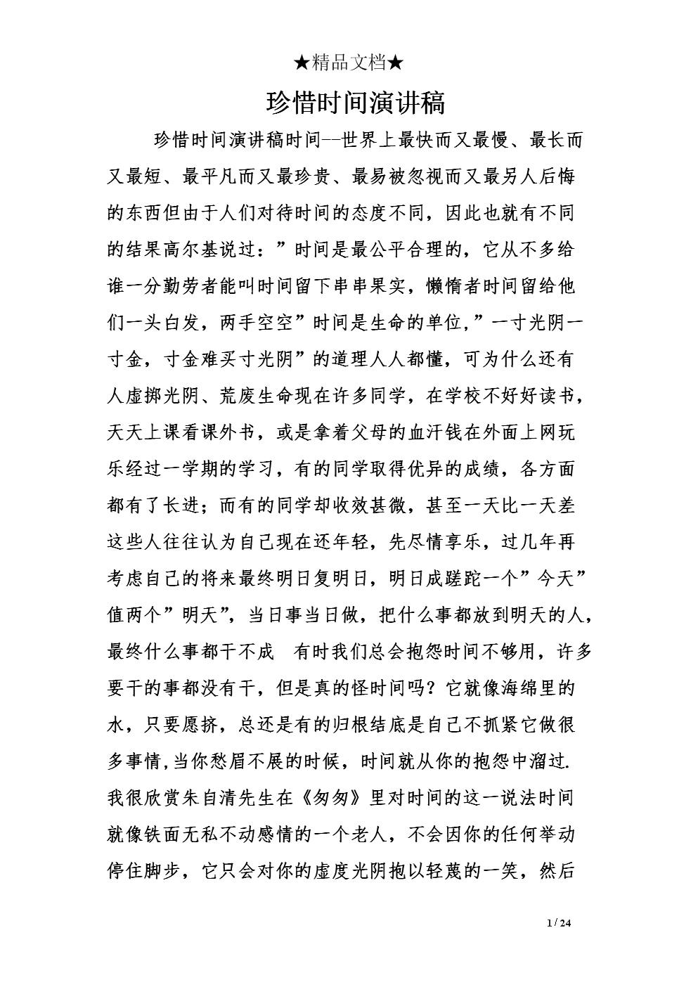 宝物语